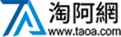 歡迎使用淘阿網幫助中心
