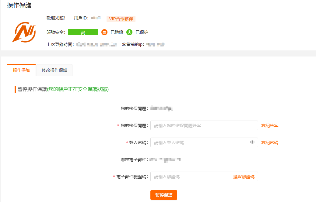 開啟成功
