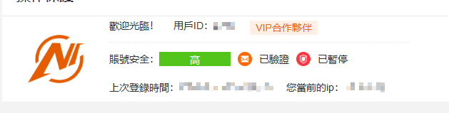 已暫停